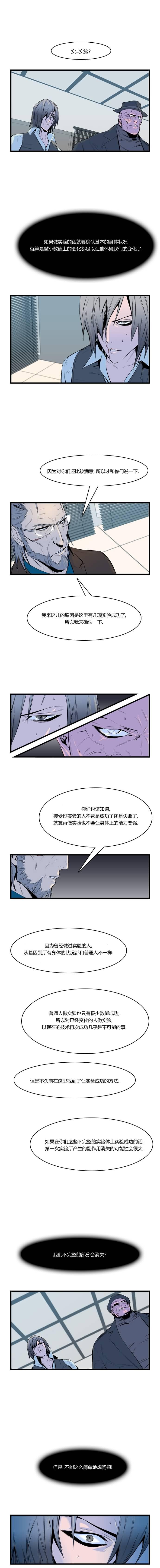 大贵族韩漫全集-第62话无删减无遮挡章节图片 