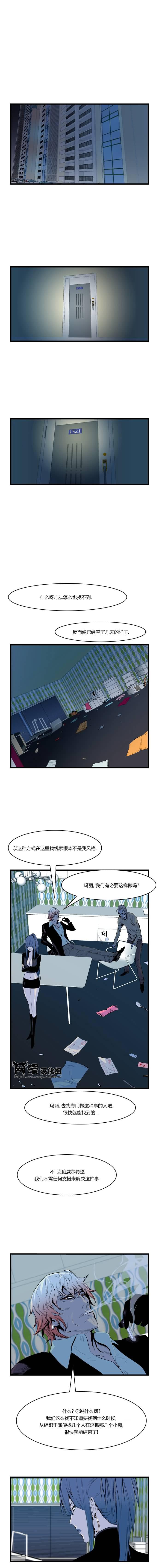 大贵族韩漫全集-第62话无删减无遮挡章节图片 
