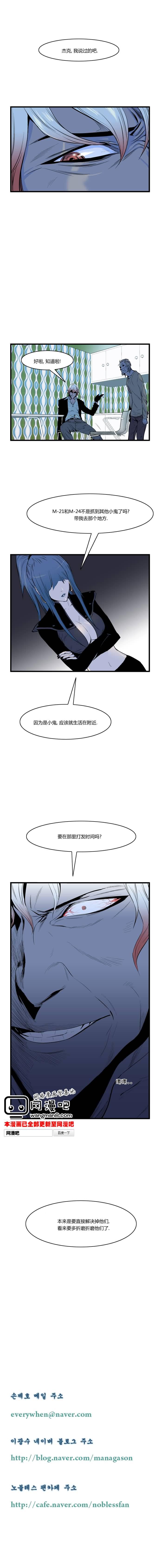 大贵族韩漫全集-第62话无删减无遮挡章节图片 