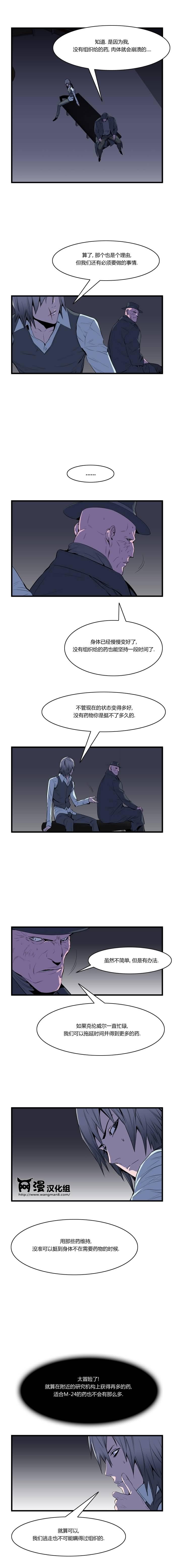 大贵族韩漫全集-第63话无删减无遮挡章节图片 