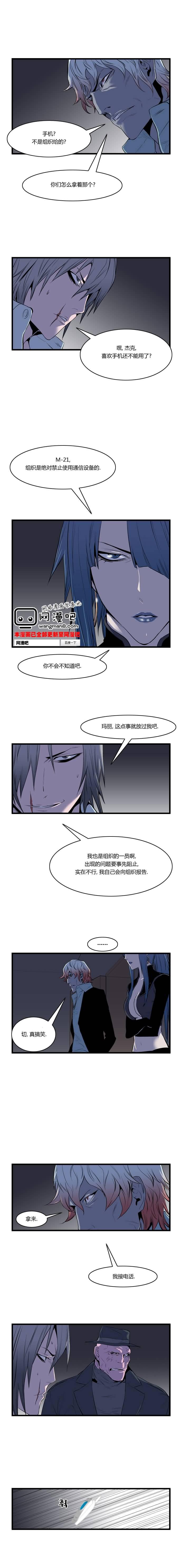 大贵族韩漫全集-第63话无删减无遮挡章节图片 