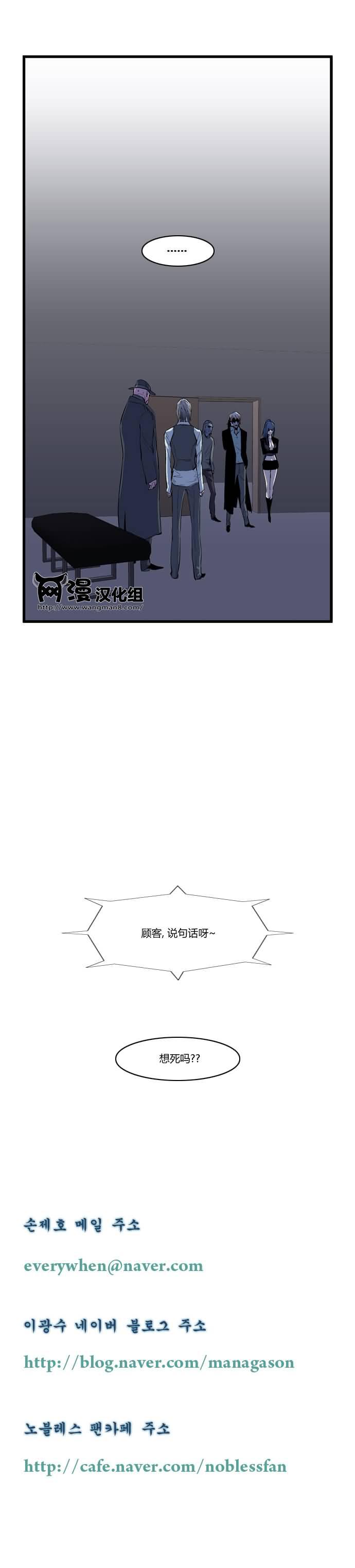 大贵族韩漫全集-第63话无删减无遮挡章节图片 