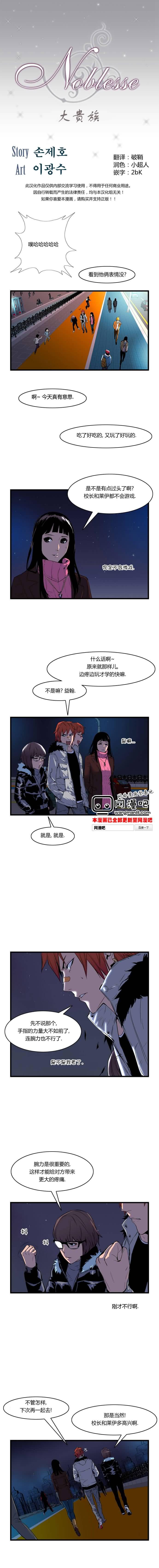 大贵族韩漫全集-第65话无删减无遮挡章节图片 