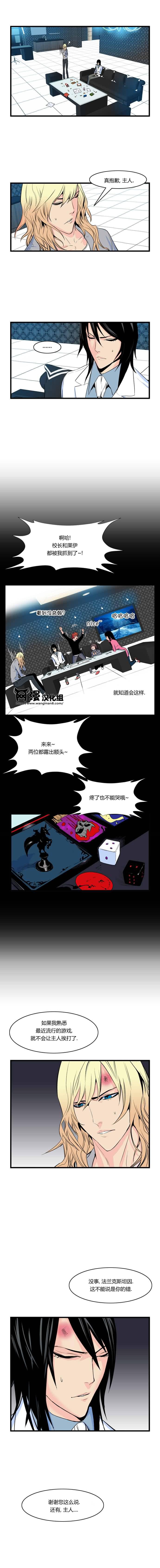 大贵族韩漫全集-第65话无删减无遮挡章节图片 