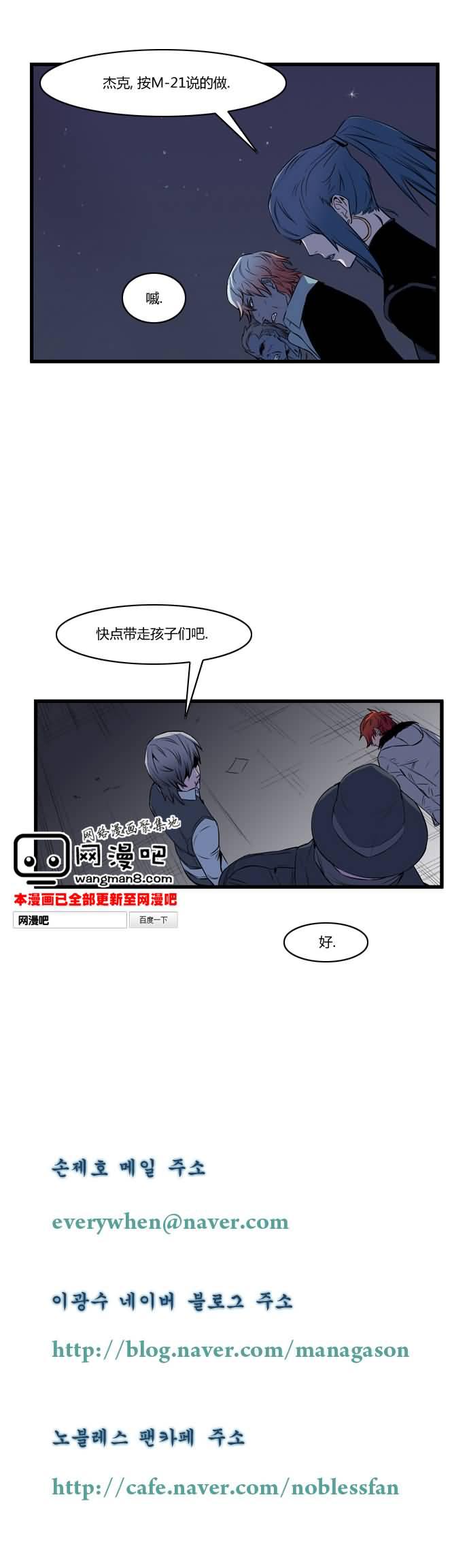 大贵族韩漫全集-第66话无删减无遮挡章节图片 