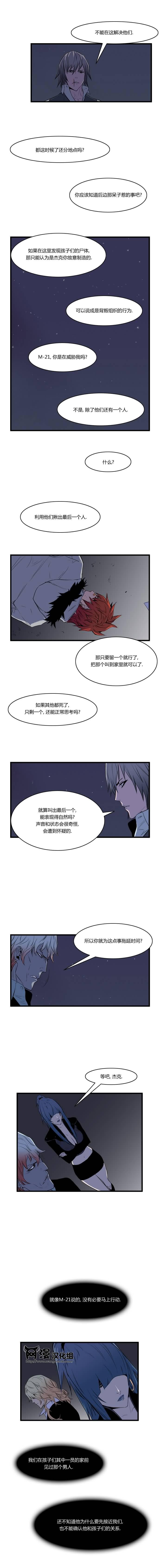 大贵族韩漫全集-第66话无删减无遮挡章节图片 