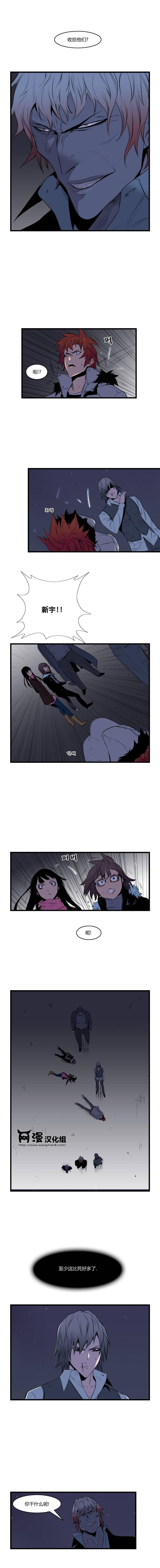 大贵族韩漫全集-第66话无删减无遮挡章节图片 