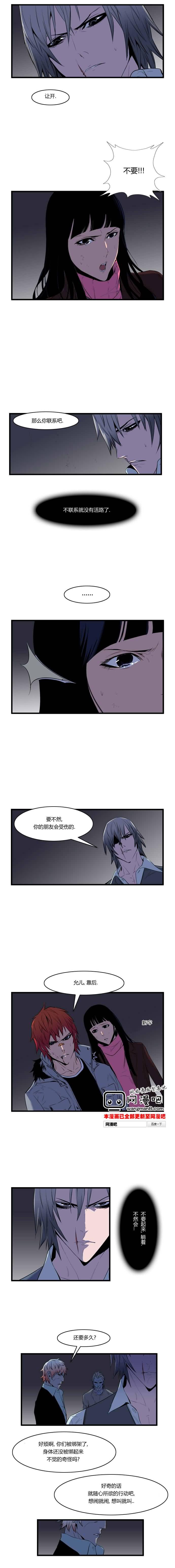 大贵族韩漫全集-第67话无删减无遮挡章节图片 