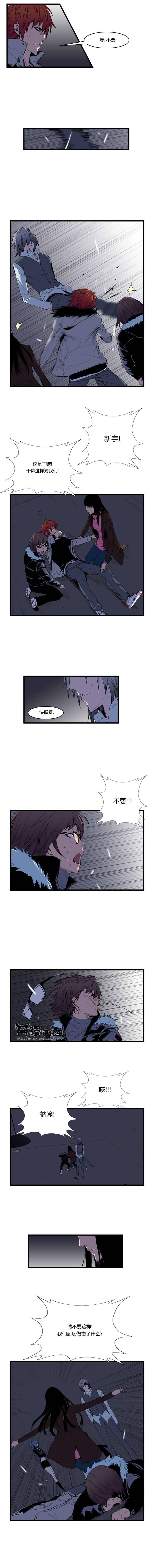 大贵族韩漫全集-第67话无删减无遮挡章节图片 