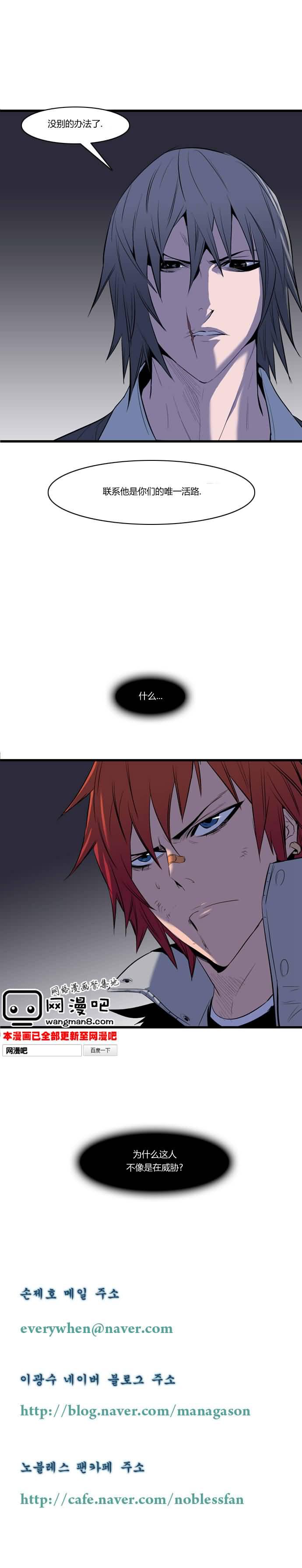 大贵族韩漫全集-第67话无删减无遮挡章节图片 