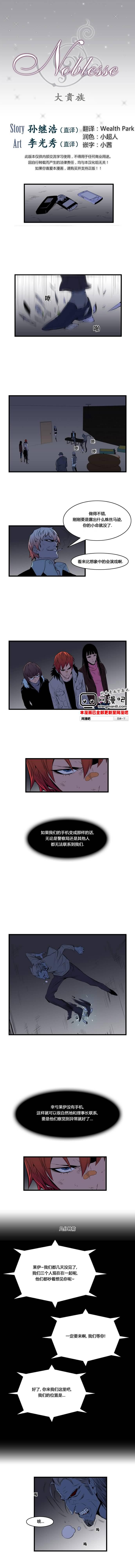 大贵族韩漫全集-第68话无删减无遮挡章节图片 