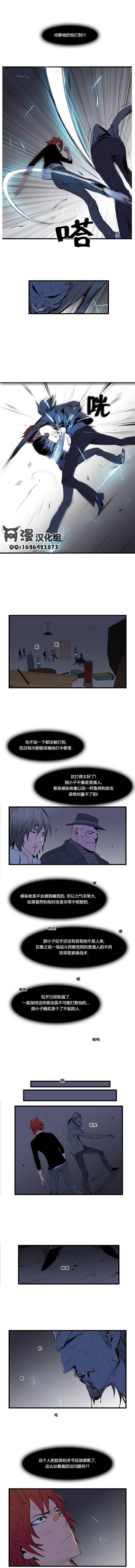 大贵族韩漫全集-第68话无删减无遮挡章节图片 