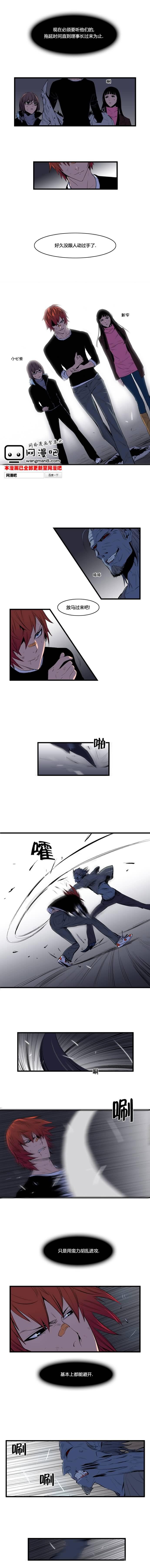 大贵族韩漫全集-第68话无删减无遮挡章节图片 