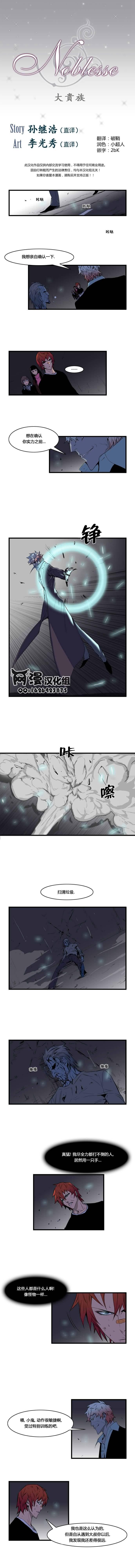 大贵族韩漫全集-第69话无删减无遮挡章节图片 