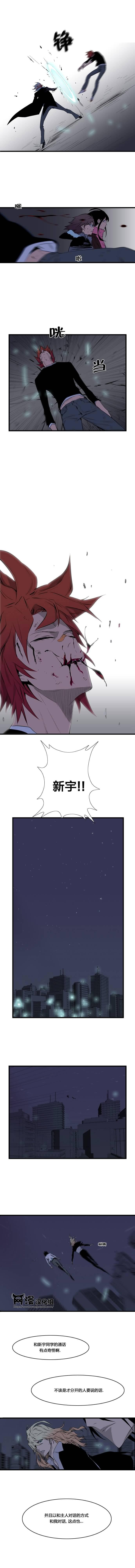 大贵族韩漫全集-第69话无删减无遮挡章节图片 