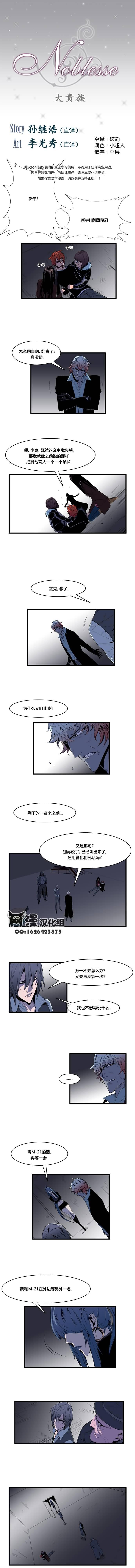 大贵族韩漫全集-第70话无删减无遮挡章节图片 