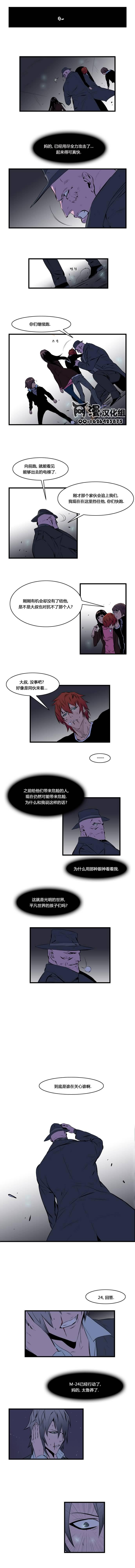 大贵族韩漫全集-第71话无删减无遮挡章节图片 