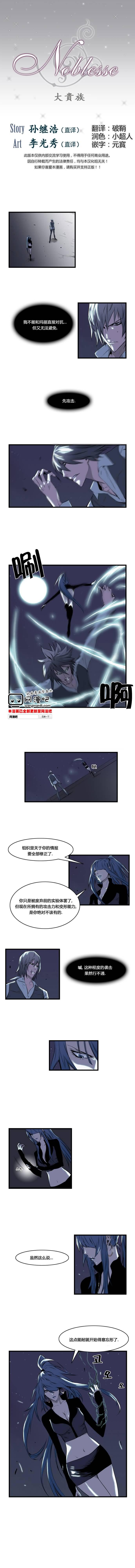 大贵族韩漫全集-第72话无删减无遮挡章节图片 
