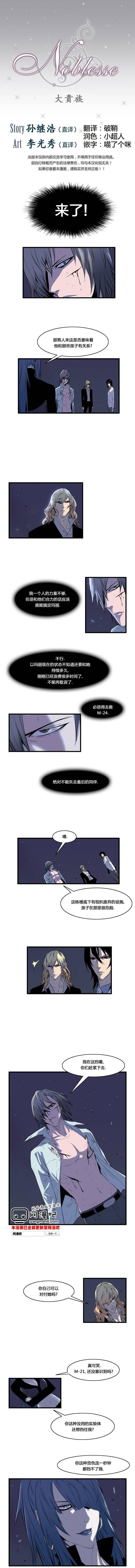大贵族韩漫全集-第73话无删减无遮挡章节图片 