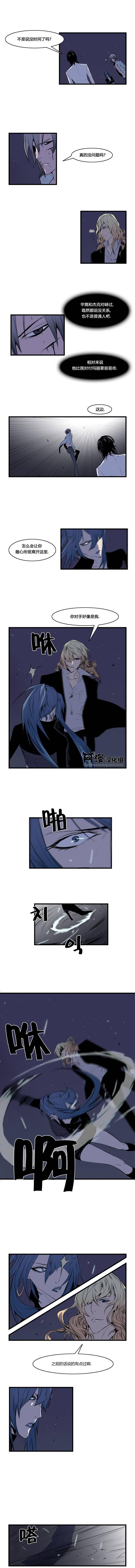 大贵族韩漫全集-第73话无删减无遮挡章节图片 