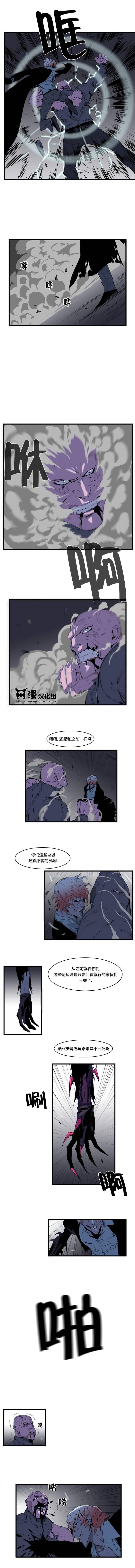 大贵族韩漫全集-第74话无删减无遮挡章节图片 