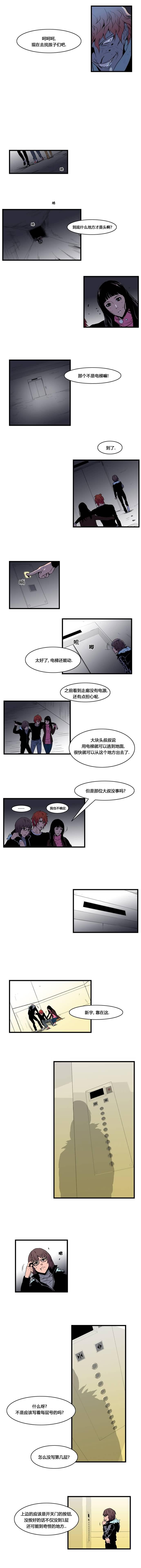 大贵族韩漫全集-第74话无删减无遮挡章节图片 