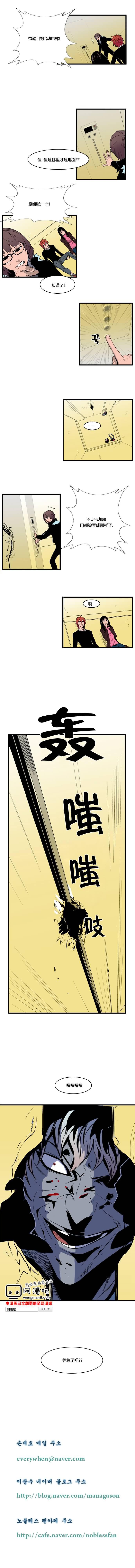大贵族韩漫全集-第74话无删减无遮挡章节图片 