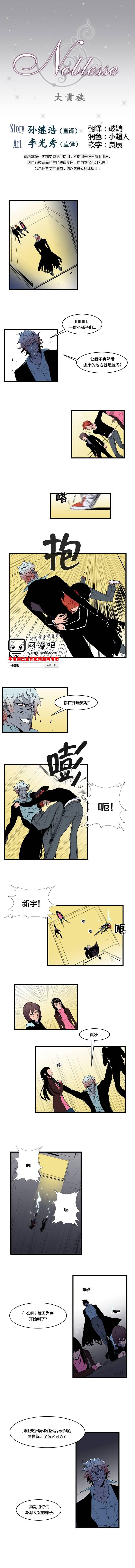 大贵族韩漫全集-第75话无删减无遮挡章节图片 