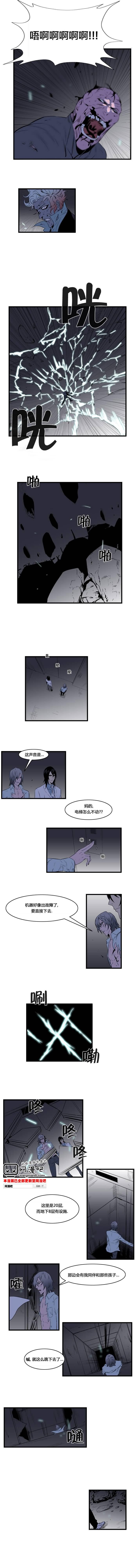 大贵族韩漫全集-第75话无删减无遮挡章节图片 