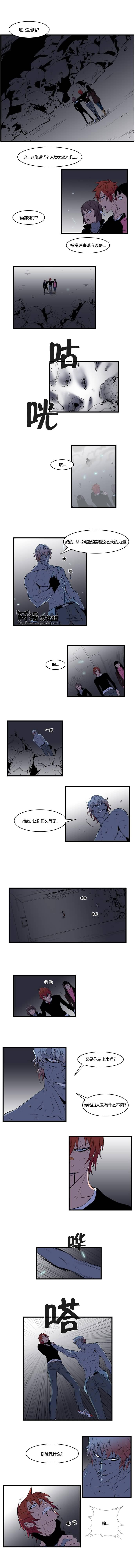 大贵族韩漫全集-第75话无删减无遮挡章节图片 