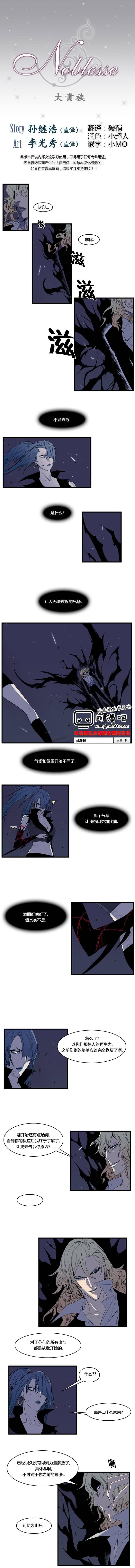 大贵族韩漫全集-第77话无删减无遮挡章节图片 