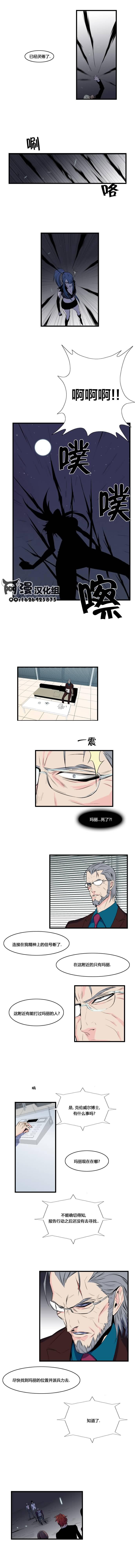 大贵族韩漫全集-第77话无删减无遮挡章节图片 