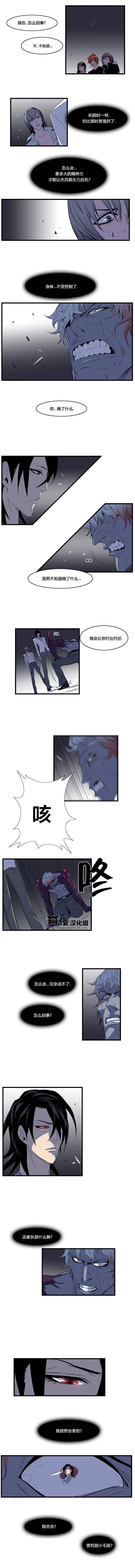 大贵族韩漫全集-第77话无删减无遮挡章节图片 