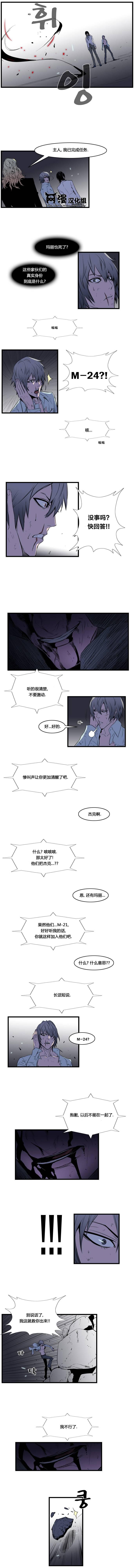 大贵族韩漫全集-第78话无删减无遮挡章节图片 