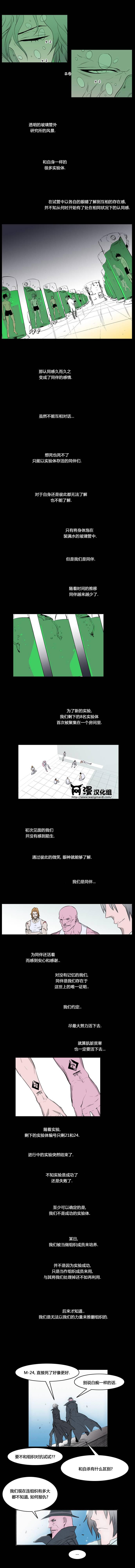 大贵族韩漫全集-第78话无删减无遮挡章节图片 