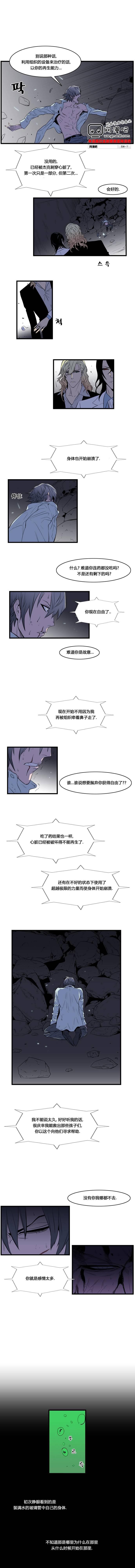 大贵族韩漫全集-第78话无删减无遮挡章节图片 