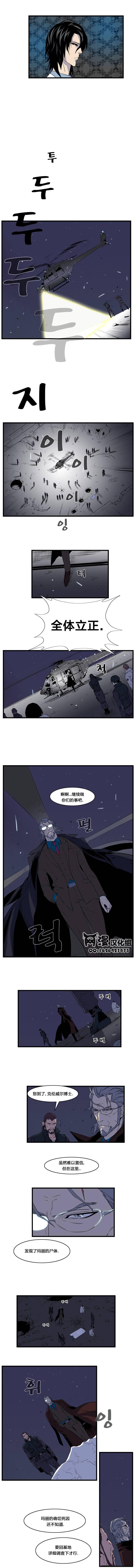 大贵族韩漫全集-第79话无删减无遮挡章节图片 