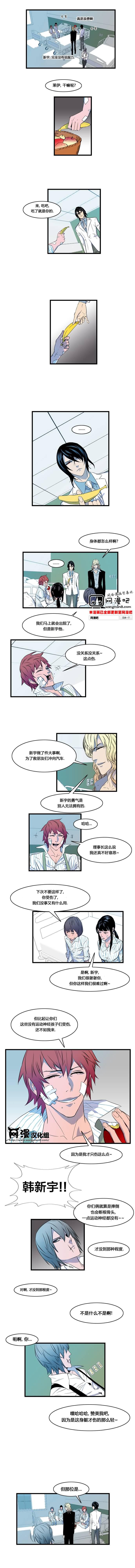 大贵族韩漫全集-第81话无删减无遮挡章节图片 