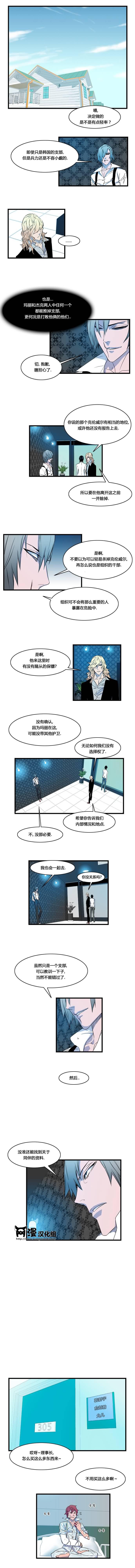 大贵族韩漫全集-第81话无删减无遮挡章节图片 