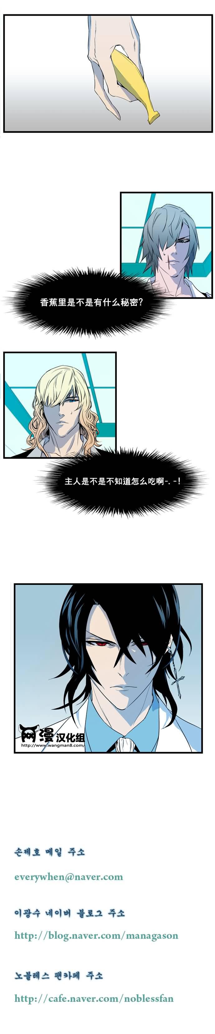大贵族韩漫全集-第81话无删减无遮挡章节图片 