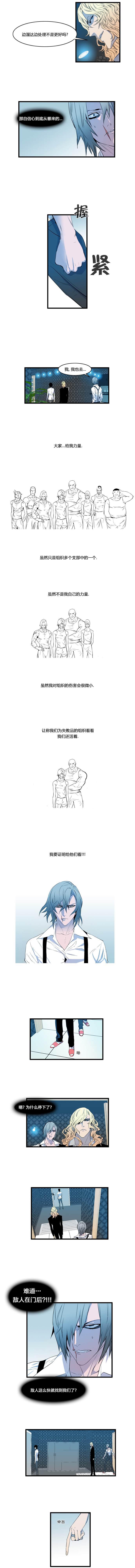 大贵族韩漫全集-第82话无删减无遮挡章节图片 