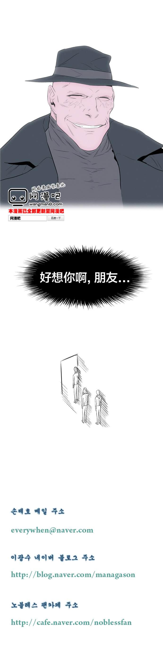 大贵族韩漫全集-第82话无删减无遮挡章节图片 