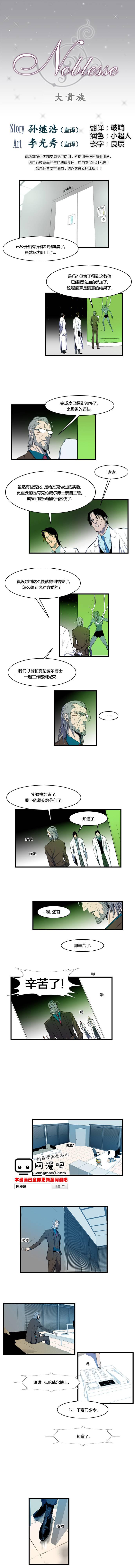 大贵族韩漫全集-第83话无删减无遮挡章节图片 