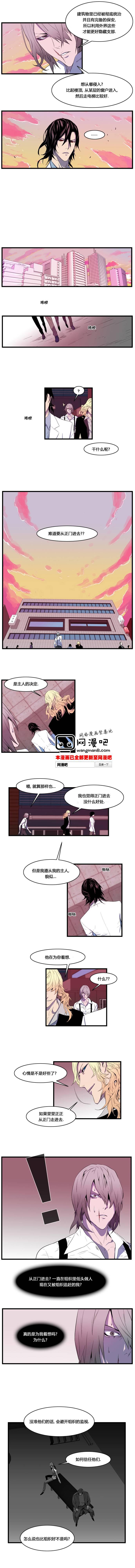 大贵族韩漫全集-第83话无删减无遮挡章节图片 