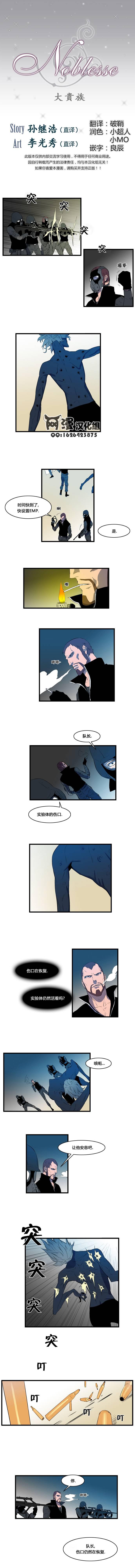 大贵族韩漫全集-第85话无删减无遮挡章节图片 