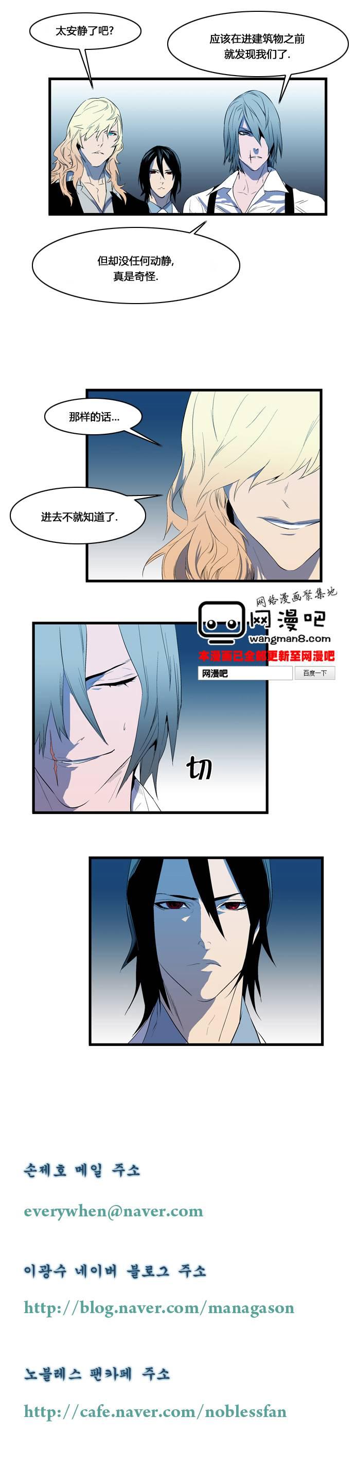 大贵族韩漫全集-第85话无删减无遮挡章节图片 