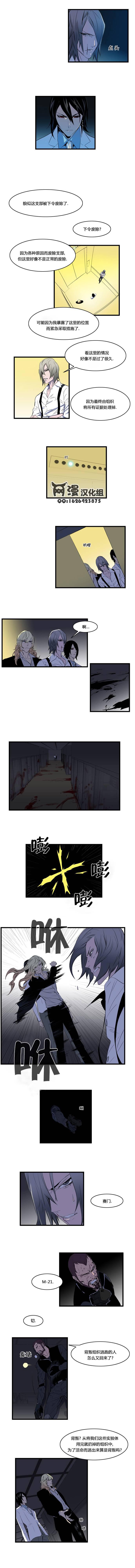 大贵族韩漫全集-第86话无删减无遮挡章节图片 
