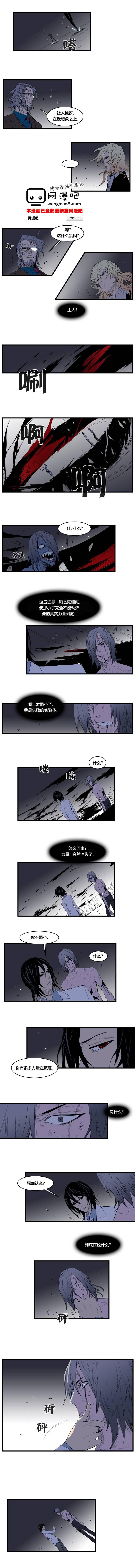 大贵族韩漫全集-第89话无删减无遮挡章节图片 