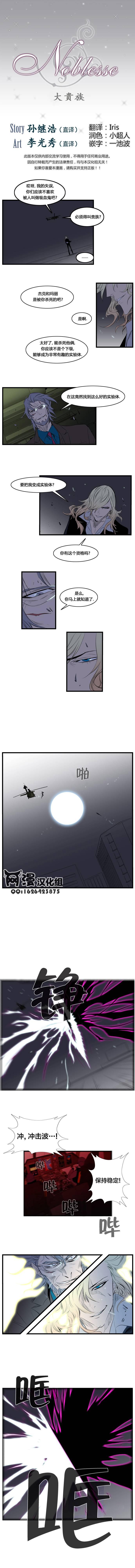 大贵族韩漫全集-第89话无删减无遮挡章节图片 