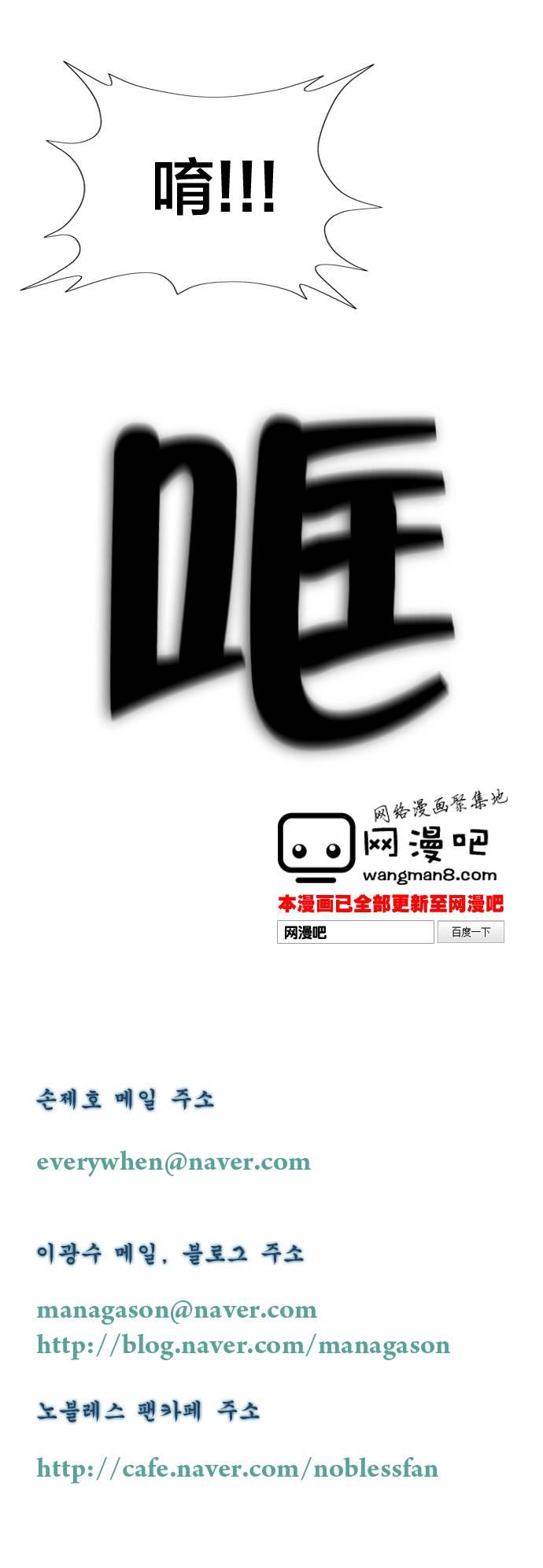 大贵族韩漫全集-第89话无删减无遮挡章节图片 